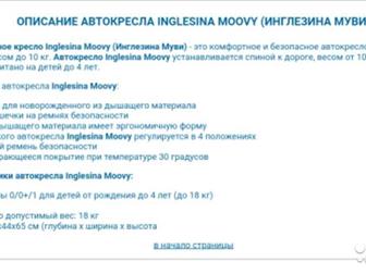  Inglezina moovy: /  