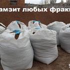 Керамзит разных фракций, доставка манипулятором