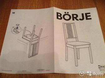    ikea borje,   ,   ,   4,5/5,    ,   ,     (), ,  ,  