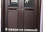 Дверь
