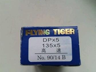 Иголки DP?5 135?5 14/90 SY1901   - 10 штук в упаковке, в Чите