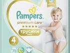   Pampers Premium Care Pants 4