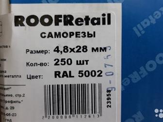   4,8?28,  RAL 5002 (),  3   250 ,  ,     ,    ,  