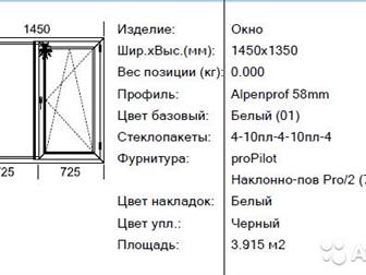      - 1450*1350 ( * )   1 -   Alpenprof 58  , 3 ,  