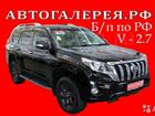 Toyota Land Cruiser Prado 2.7AT, 2014, 