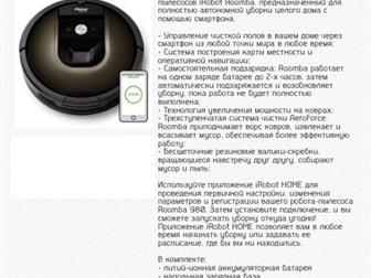 - iRobot Roomba 980      ,       