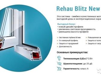   REHAU BLITZ   800*1400       ,  , , ,     ,  