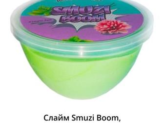    SMUZI BOOM,  ,      !   , , , , ,  ,  