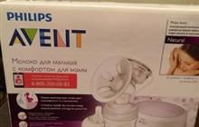   philips avent 