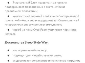   SleepStyleWay 190 160   ,   ,      !!!    ,  