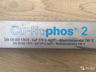  Felder Cu-Rophos L-Ag2P () 2% () ,%: Ag2; Cu91,5; P6,5,   , C: 740  :     -