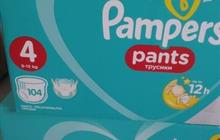  pampers 4,5,6