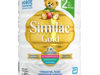      15, 01, 2020!!!   : Similac Gold 2 800  - 799 ,  Similac Gold 1 800  - 799 ,   