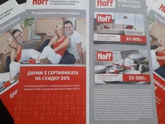      Hoff,    25 000   4000       2000,  50 000   HOFF,     