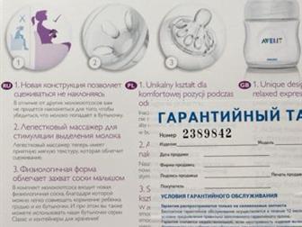  PHILIPS AVENT,        ,    (    ), : /  