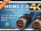    NKHDMI - HDMI  IP65, Ultra HD 4K, Neutrik 73302840  