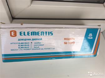    Elementis 3303   ,   ,    ,   ,  