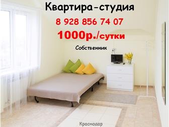 Смотреть фото Аренда жилья Сдается квартира-студия, Посуточно 32990887 в Краснодаре