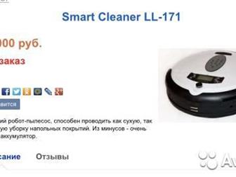   Smart Cleaner LL-171  4    ,        