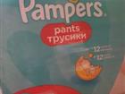  - Pampers