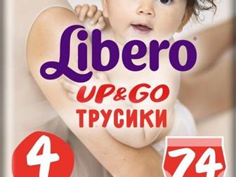  Libero Up:   