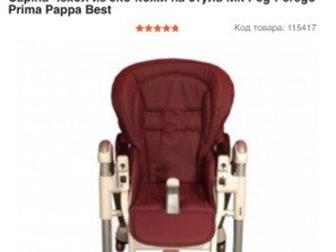  ,    Peg Perego !:   