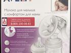 Новый молокоотсос Avent ручной