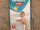 - Pampers