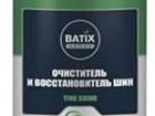      Batix 33609237  