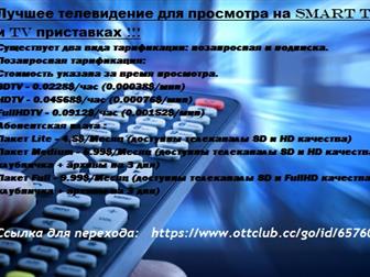   foto  IP TV     38981906  