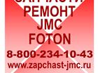      JMC1032, JMC1043, JMC1052, JMC105 31397349  