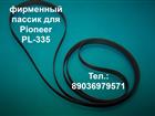    PL-335 Pioneer      335 72745358  