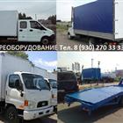 ��������� �, � ���, Hyundai, Isuzu,Tata, Baw, Foton, Faw, ���, Fuso, Hino, ���, 