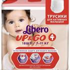 Libero huggies pampers  