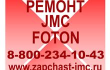   JMC1032, JMC1043, JMC1052, JMC105