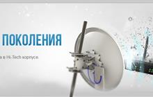 Установка беспроводного интернета в Москве и области