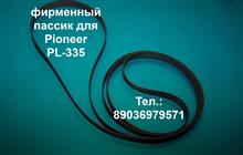 PL-335 Pioneer      335
