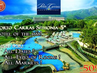 Уникальное фото  Porto Carras Sithonia 5* Chalkidiki-Sithonia | Hotel of The Day -50% 33046511 в Москве