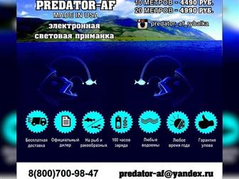        Predator-AF 33791816  