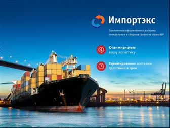 Смотреть фотографию  Доставка и таможенное оформление товара из Китая 35307912 в Москве