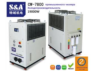    CW-7800    19000W 38265144  