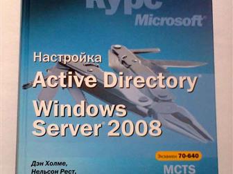     Windows Server 2008  Active Directory 70-640 45492286  