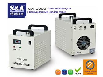         CW-3000 S&A, 48456236  