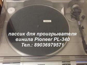        Pioneer PL-340   pl340 70125310  
