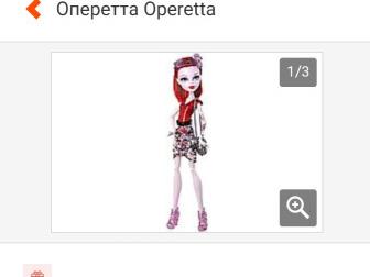  monster high,   operetta 500        Evi         450: /  