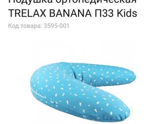   BANANA  TRELAX    -  ,        ,   