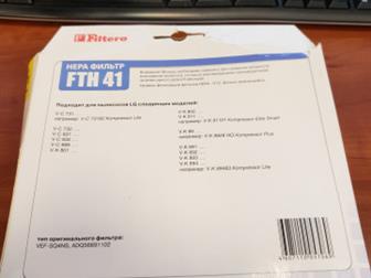  hepa  fth 41,           ,         -  ,  