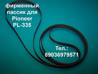    PL-335 Pioneer      335 72745358  