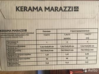 ������ Kerama Marazzi,  ����� �� ��������� ��������,  7,4 x 15 ��,  �������� ����������� �������,  �� ���� ������� ���������� ������� ��������,  ����� 101 �����, � ������