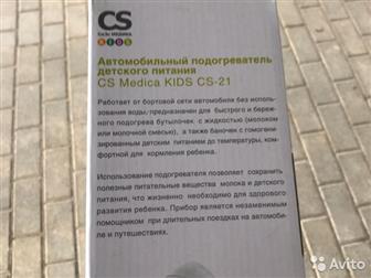   CS MEDICA KIDS CS-21:   
